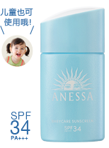 SPF35+ PA+++